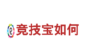 【竞技宝如何】独特观光体验，畅游美丽风景